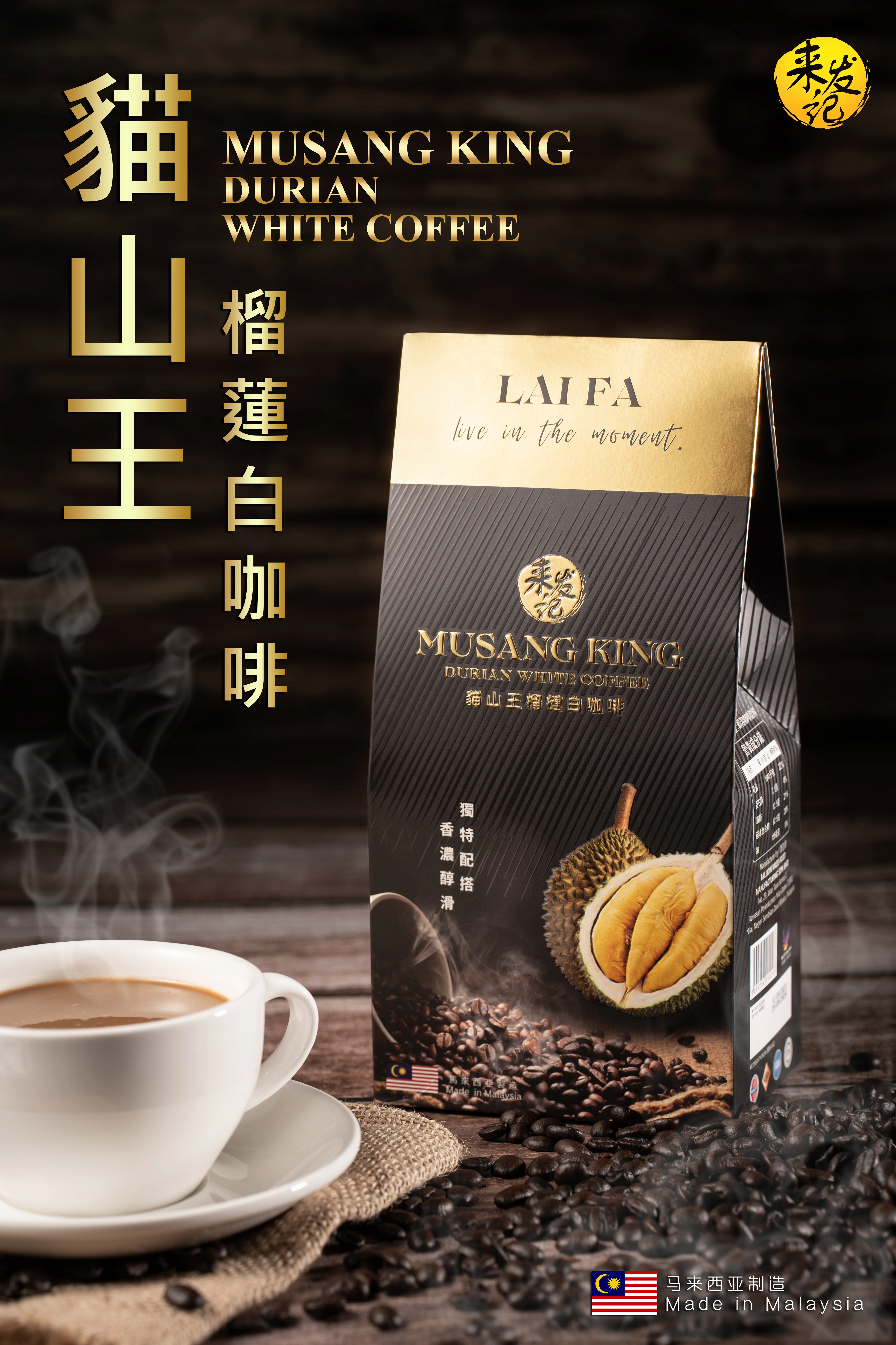 Durian Coffee
